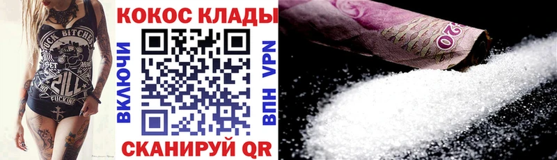MEGA сайт Нюрба Cocaine Колумбийский купить цена