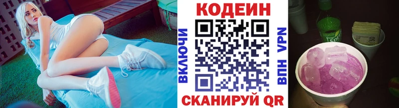 Кодеин напиток Lean (лин) Нюрба