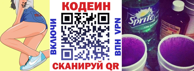 Codein Purple Drank  наркота  Нюрба 