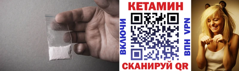 КЕТАМИН ketamine  Нюрба 